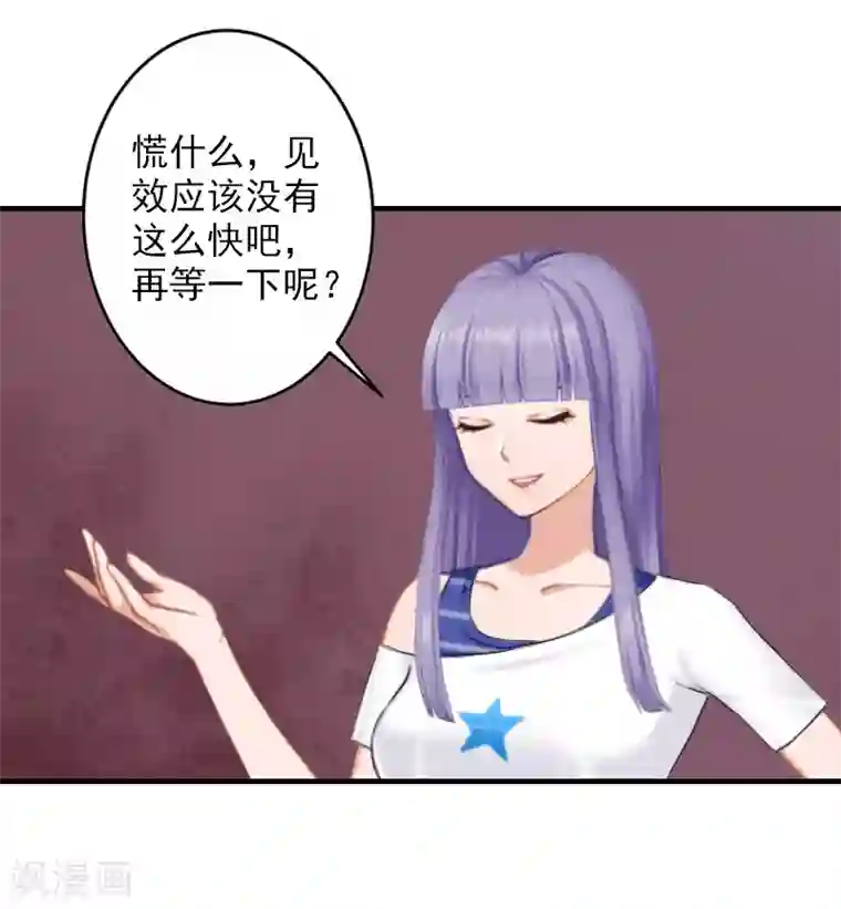 漫漫婚途：霍少的心尖宝贝第20话 不会让你如愿！