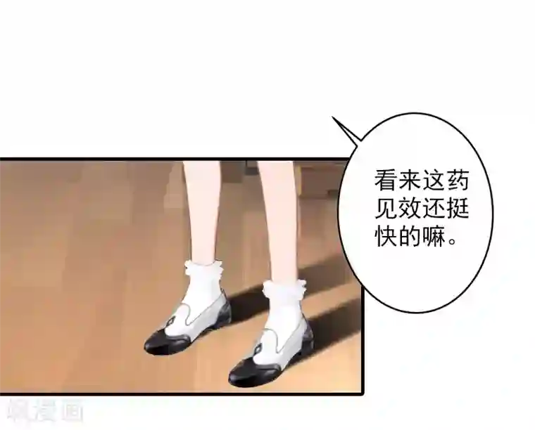 漫漫婚途：霍少的心尖宝贝第20话 不会让你如愿！