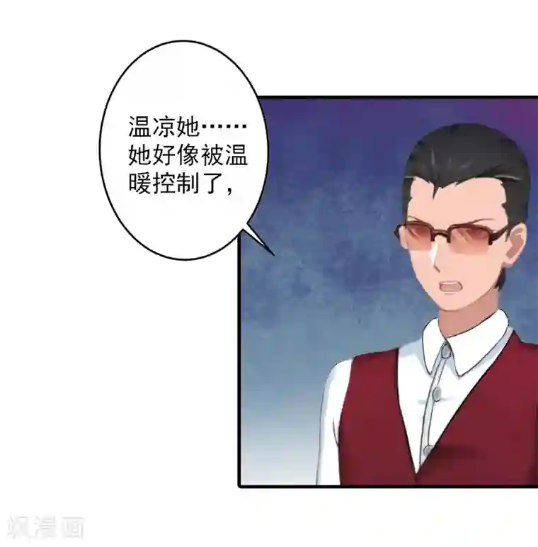 漫漫婚途：霍少的心尖宝贝第20话 不会让你如愿！