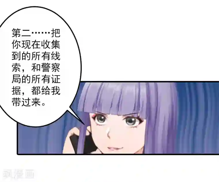 漫漫婚途：霍少的心尖宝贝第20话 不会让你如愿！