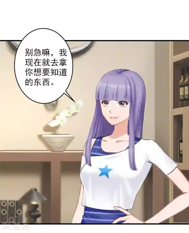 漫漫婚途：霍少的心尖宝贝第20话 不会让你如愿！