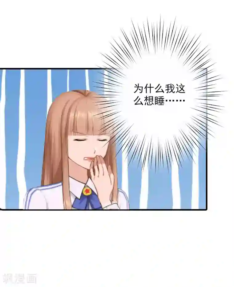 漫漫婚途：霍少的心尖宝贝第21话 交易