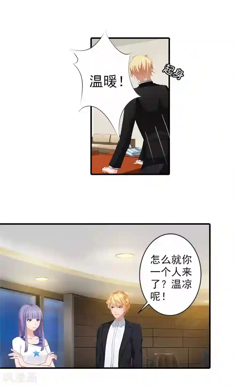 漫漫婚途：霍少的心尖宝贝第21话 交易