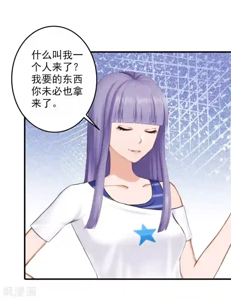 漫漫婚途：霍少的心尖宝贝第21话 交易