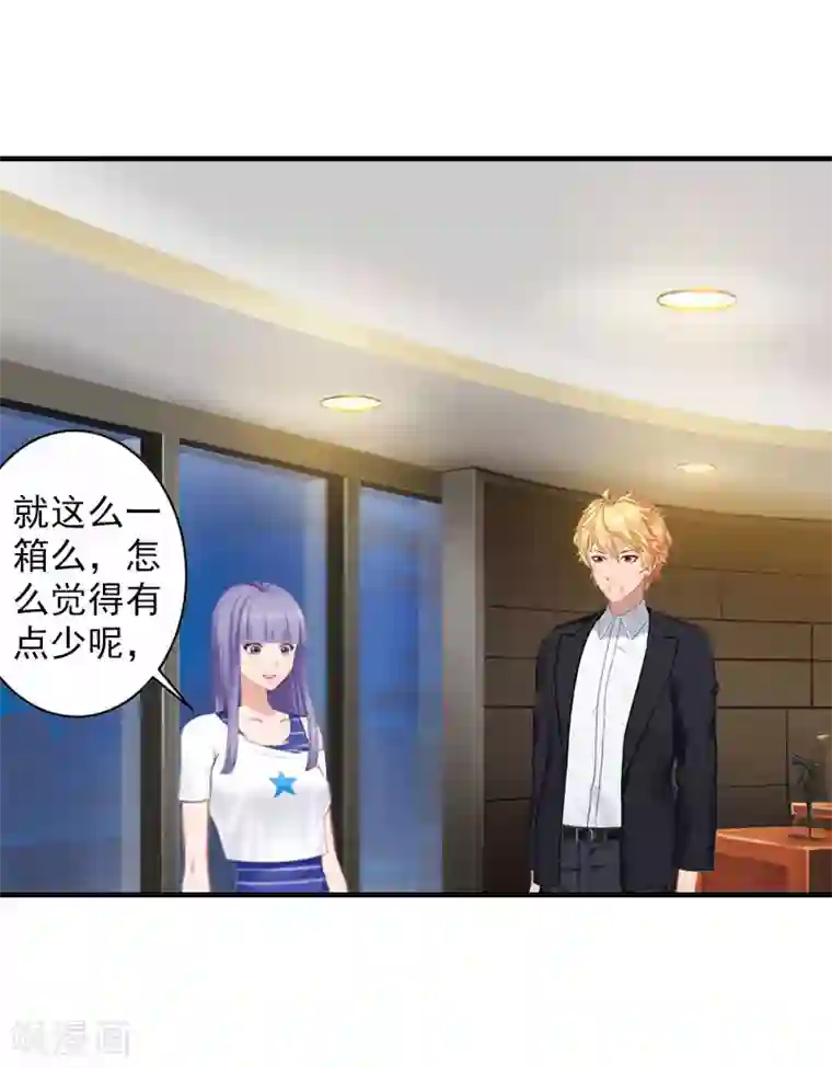 漫漫婚途：霍少的心尖宝贝第21话 交易