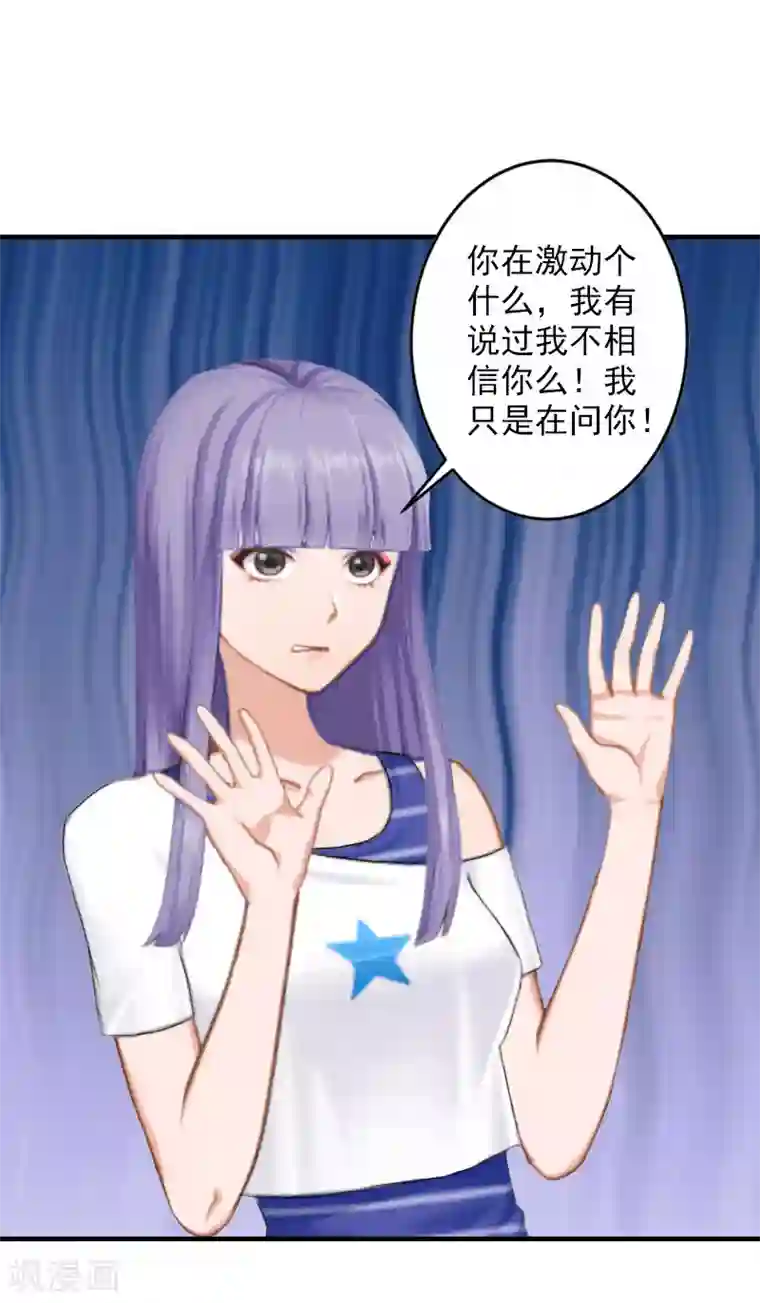 漫漫婚途：霍少的心尖宝贝第21话 交易