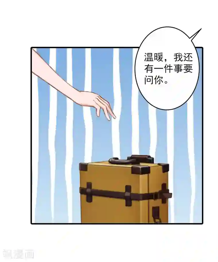 漫漫婚途：霍少的心尖宝贝第21话 交易