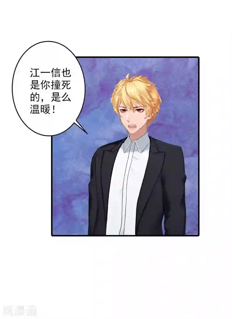 漫漫婚途：霍少的心尖宝贝第21话 交易