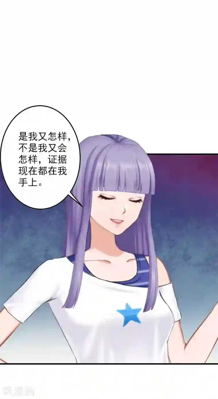 漫漫婚途：霍少的心尖宝贝第21话 交易