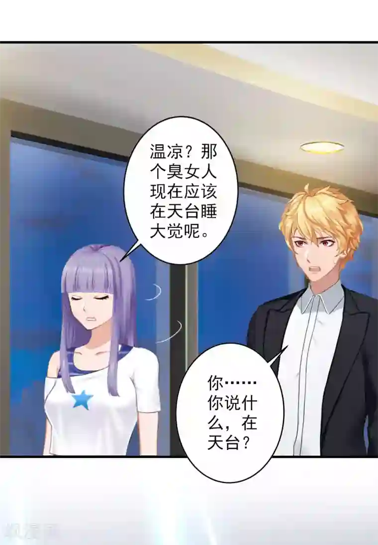 漫漫婚途：霍少的心尖宝贝第21话 交易