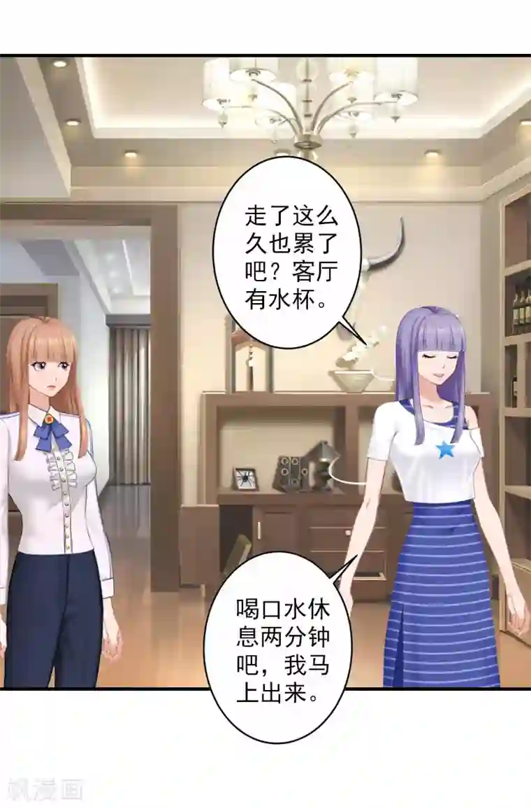 漫漫婚途：霍少的心尖宝贝第21话 交易