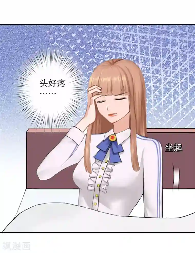 漫漫婚途：霍少的心尖宝贝第21话 交易