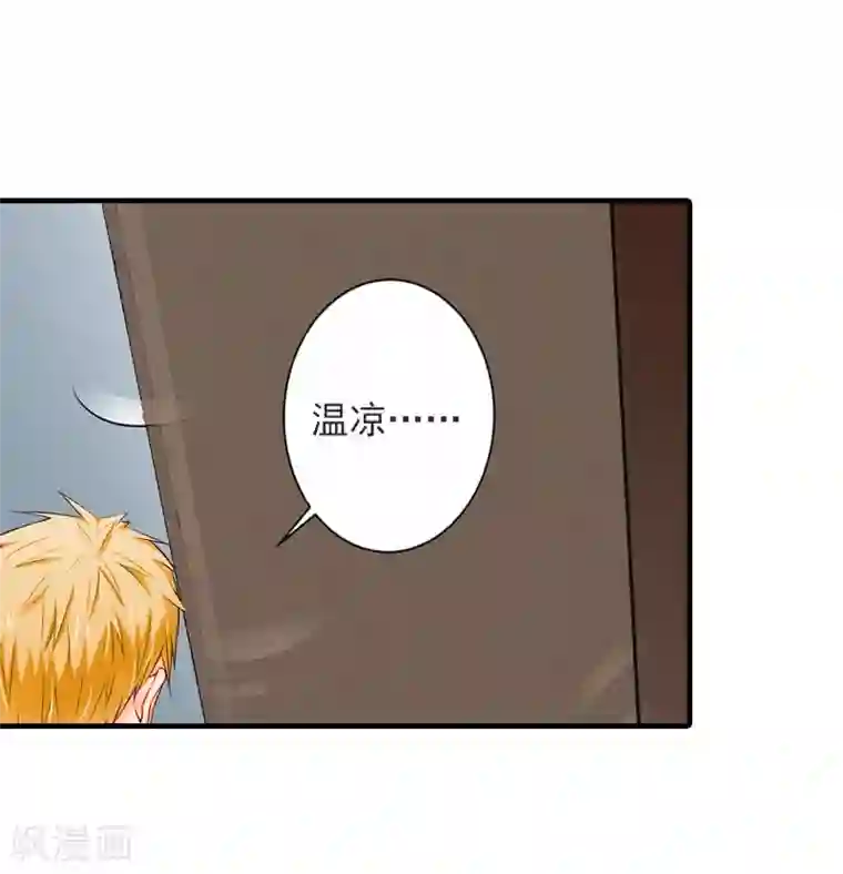 漫漫婚途：霍少的心尖宝贝第21话 交易