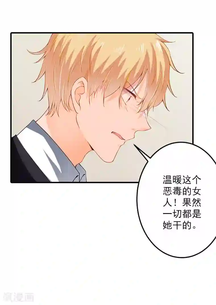 漫漫婚途：霍少的心尖宝贝第21话 交易