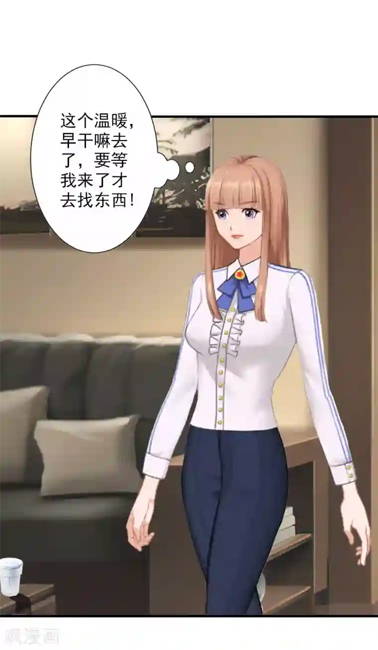 漫漫婚途：霍少的心尖宝贝第21话 交易