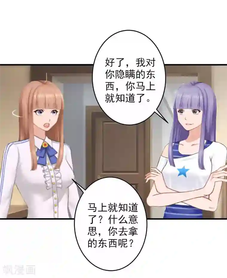 漫漫婚途：霍少的心尖宝贝第21话 交易