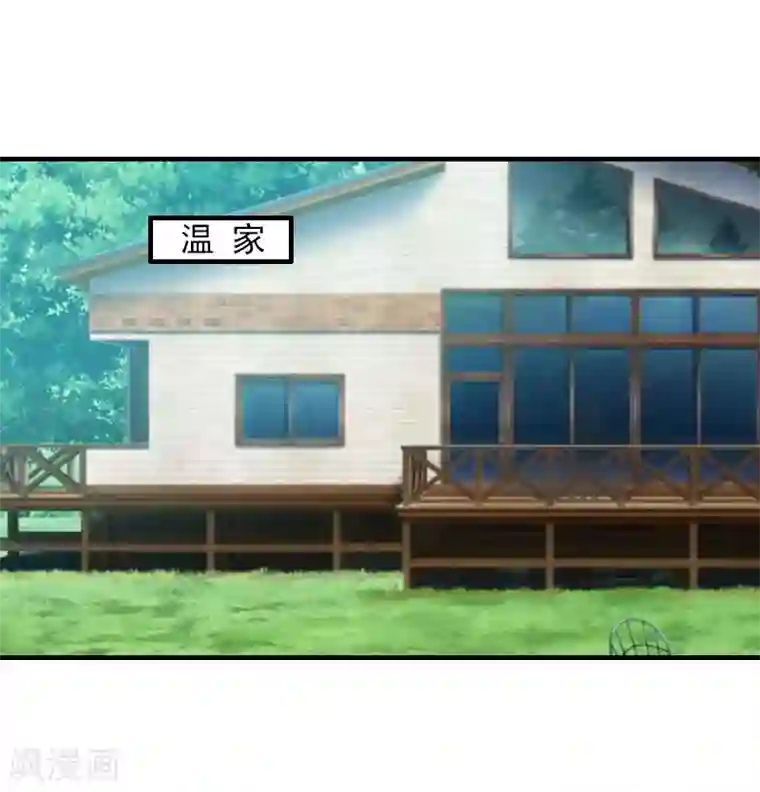 漫漫婚途：霍少的心尖宝贝第22话 避难