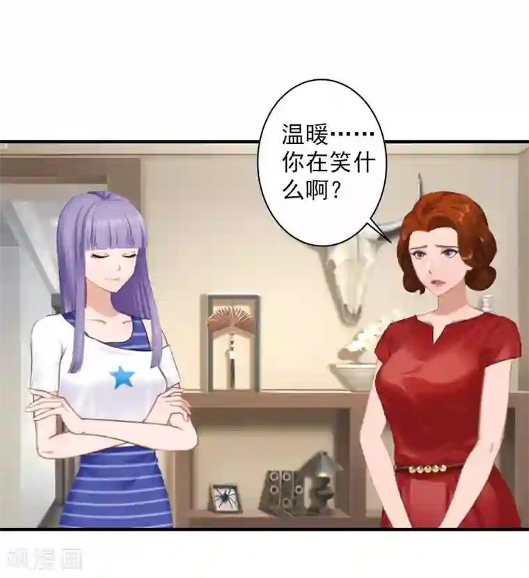 漫漫婚途：霍少的心尖宝贝第22话 避难