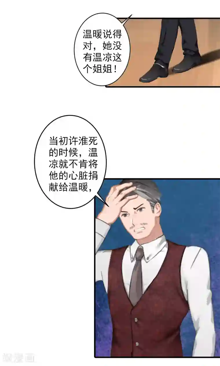 漫漫婚途：霍少的心尖宝贝第22话 避难