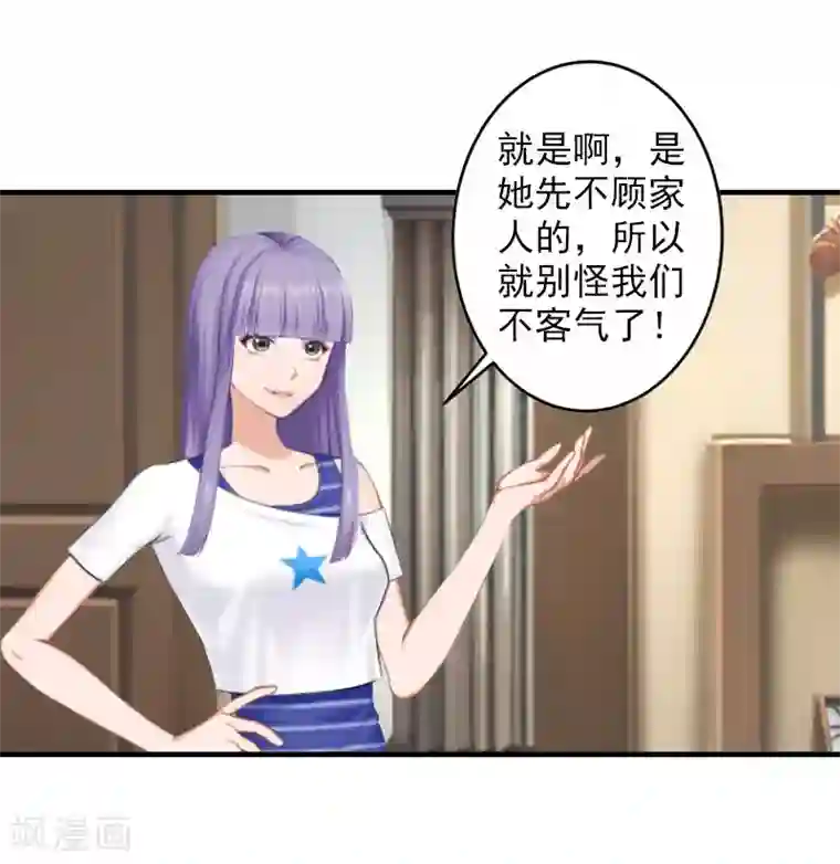 漫漫婚途：霍少的心尖宝贝第22话 避难