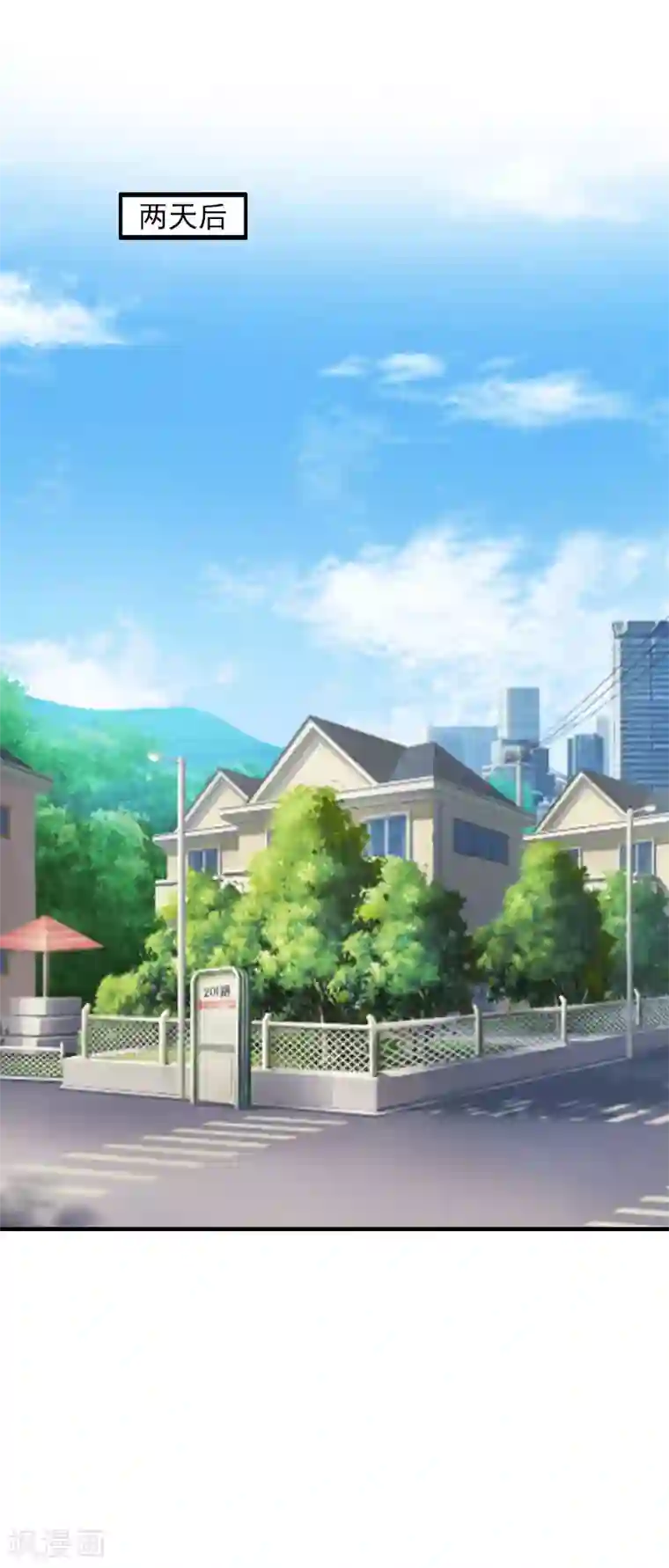 漫漫婚途：霍少的心尖宝贝第22话 避难