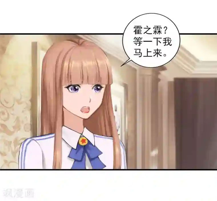 漫漫婚途：霍少的心尖宝贝第22话 避难