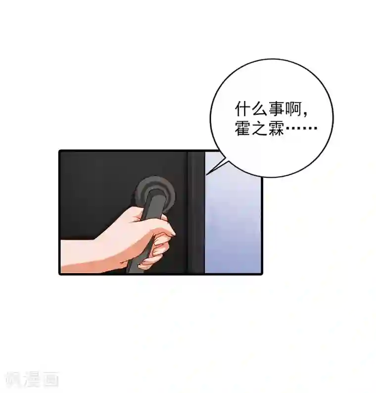 漫漫婚途：霍少的心尖宝贝第22话 避难