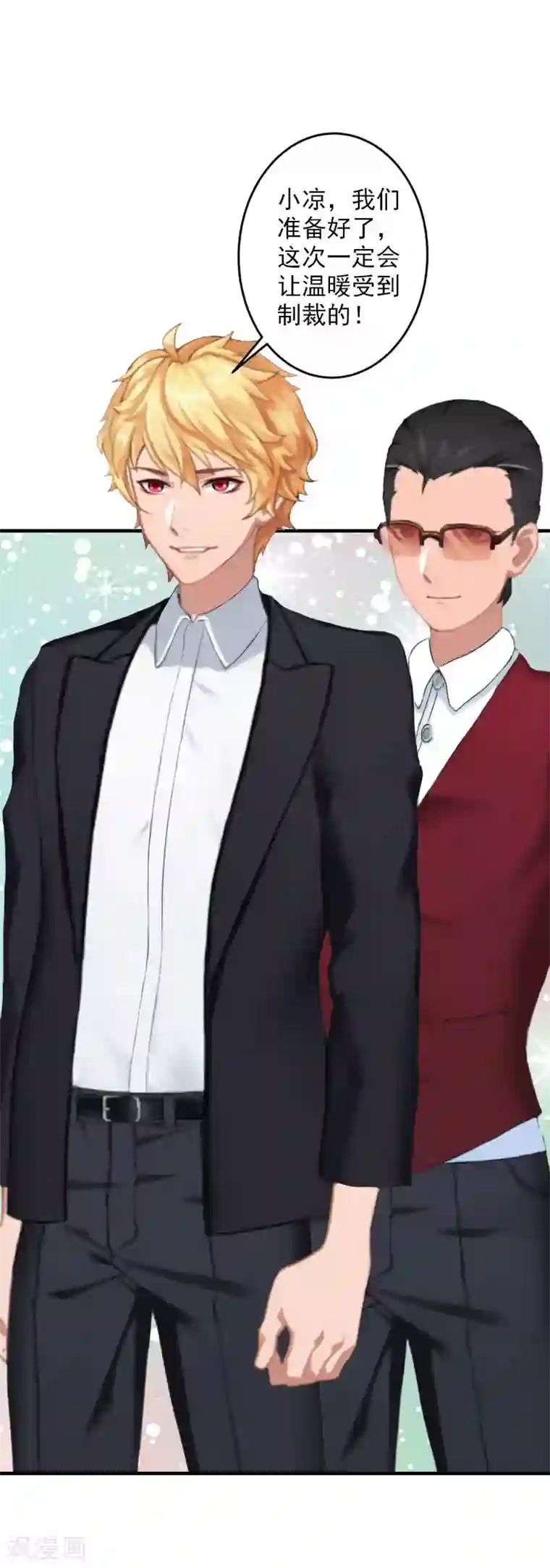 漫漫婚途：霍少的心尖宝贝第22话 避难