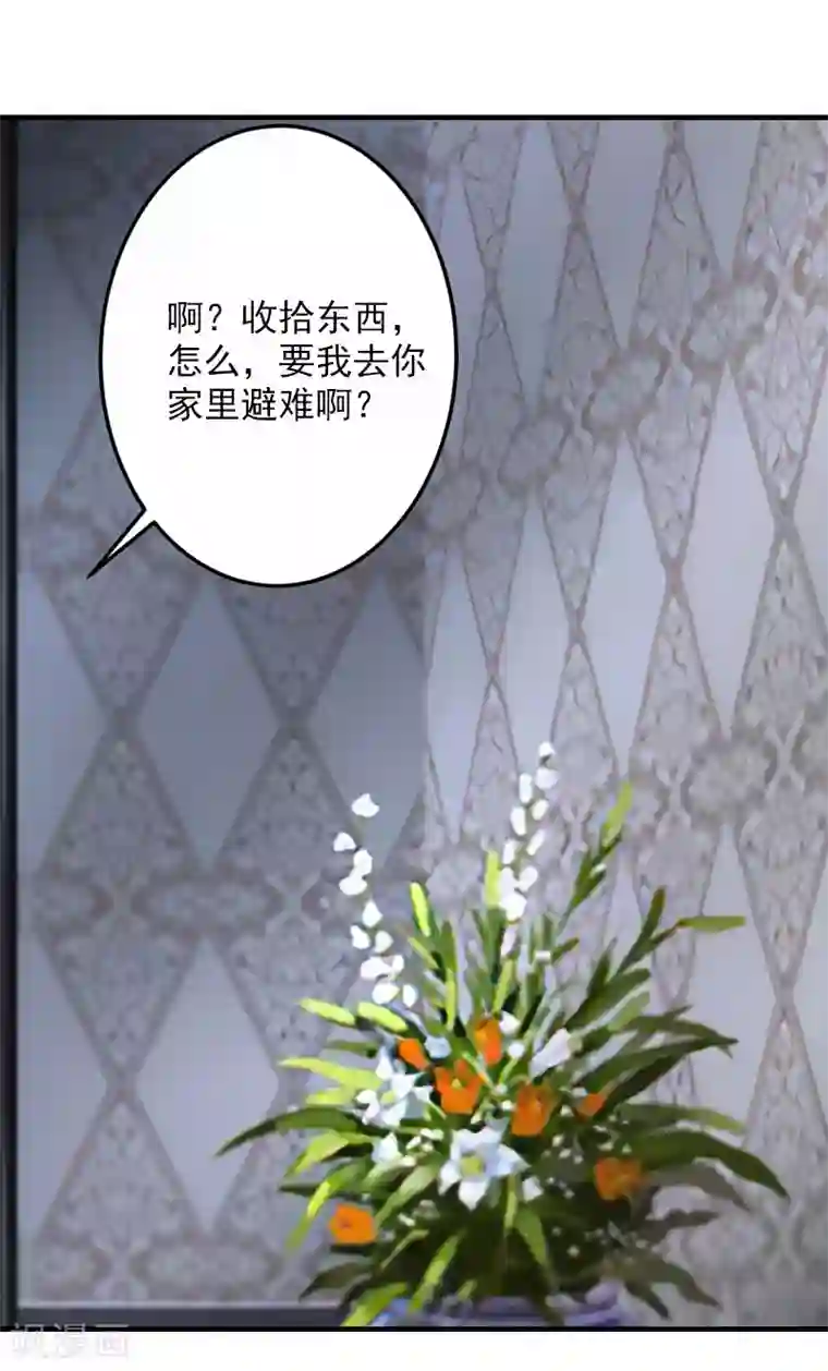 漫漫婚途：霍少的心尖宝贝第22话 避难