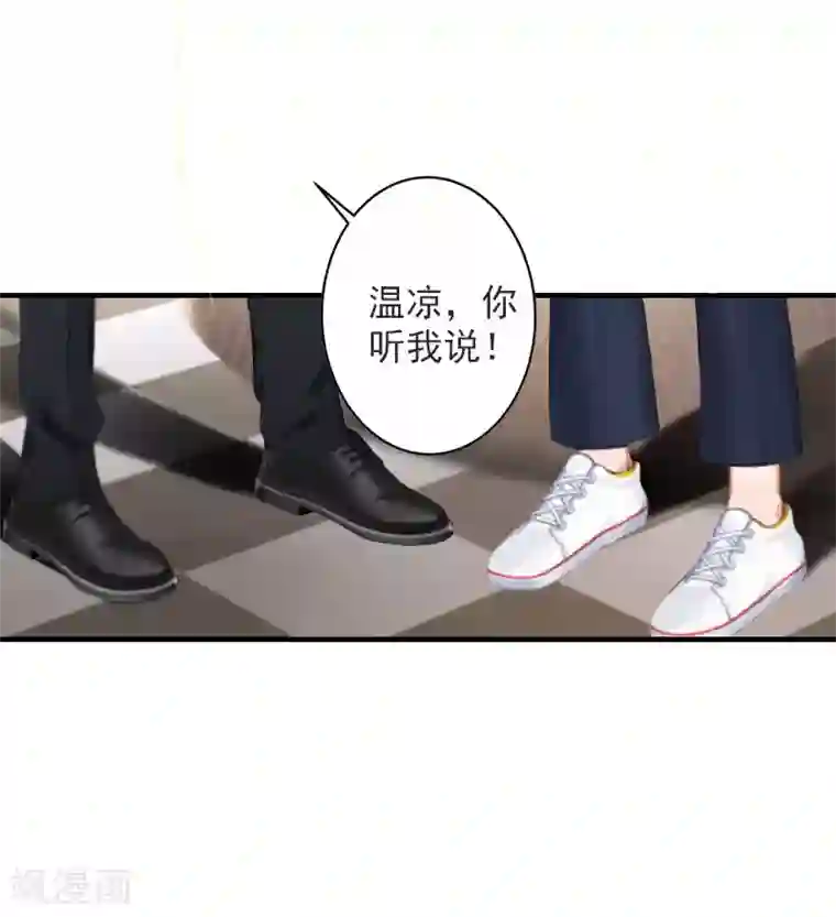 漫漫婚途：霍少的心尖宝贝第22话 避难