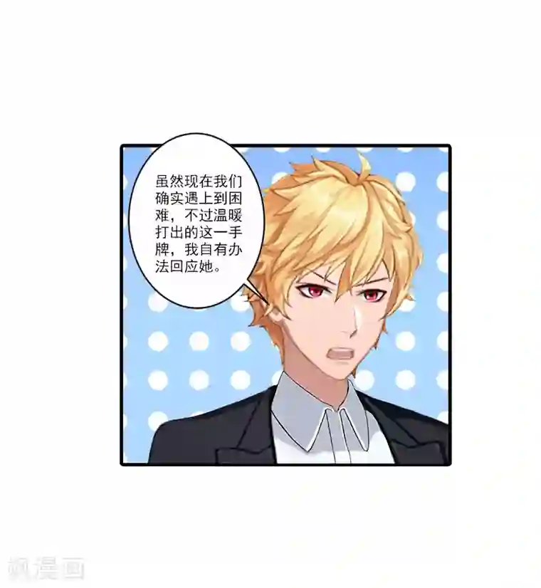 漫漫婚途：霍少的心尖宝贝第22话 避难