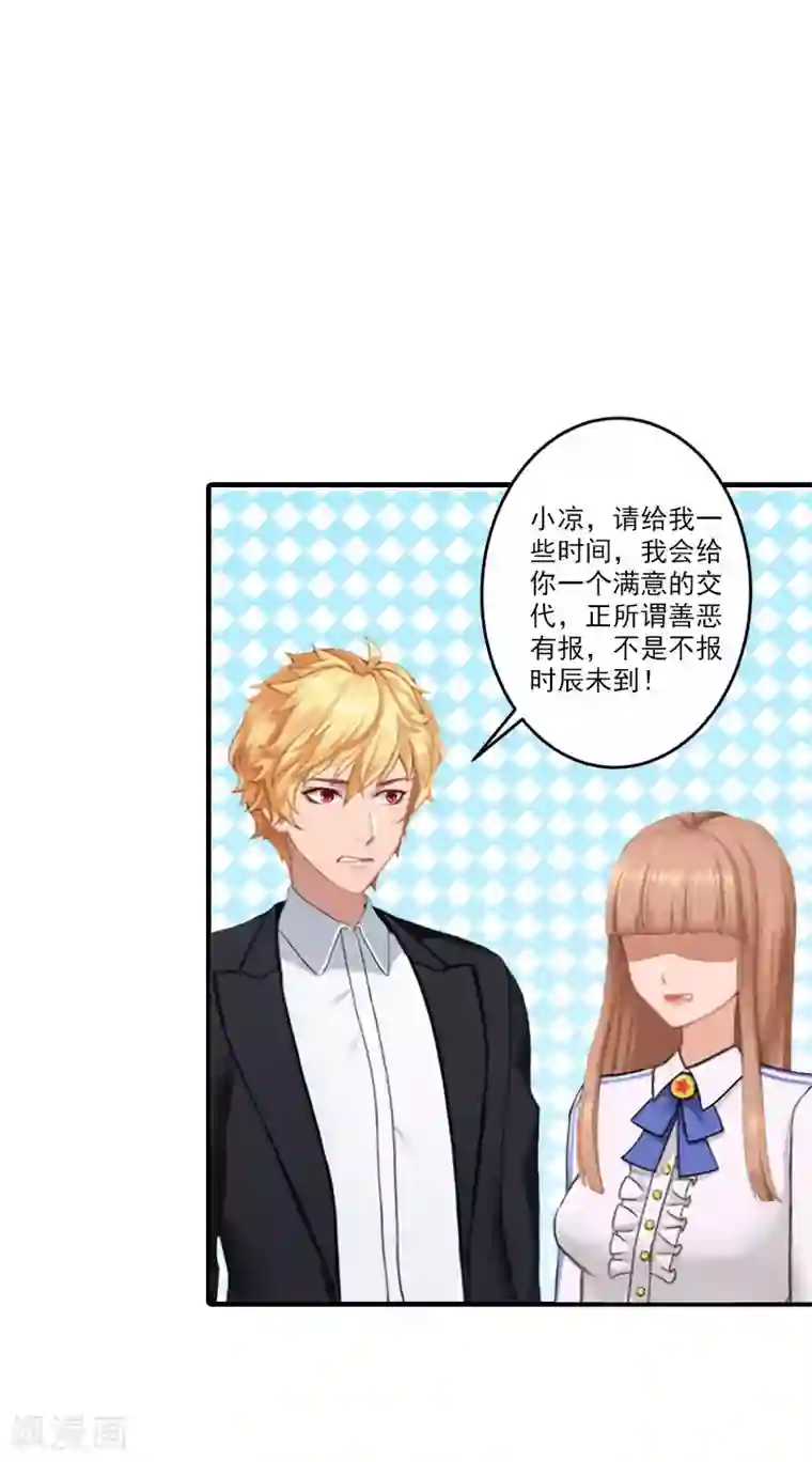 漫漫婚途：霍少的心尖宝贝第22话 避难