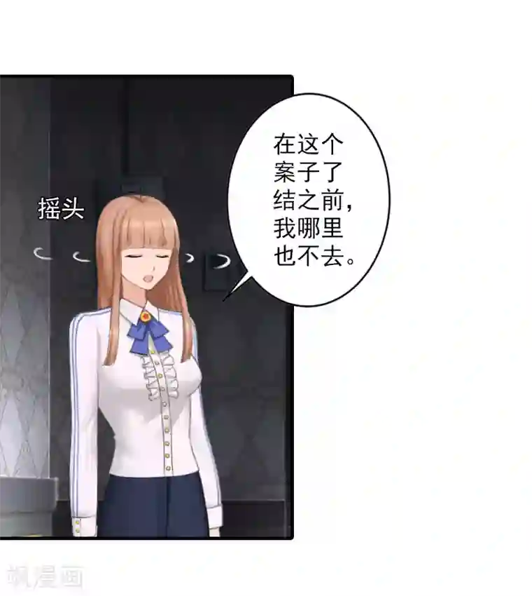 漫漫婚途：霍少的心尖宝贝第23话 开庭