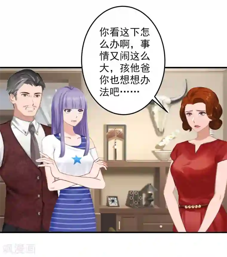 漫漫婚途：霍少的心尖宝贝第23话 开庭