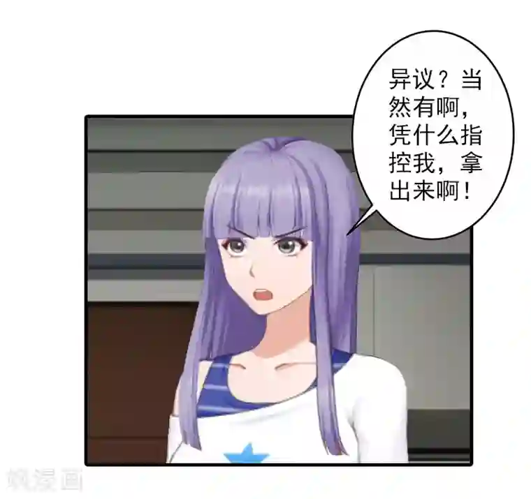 漫漫婚途：霍少的心尖宝贝第23话 开庭