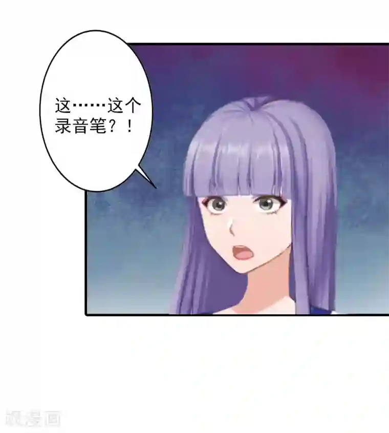 漫漫婚途：霍少的心尖宝贝第23话 开庭