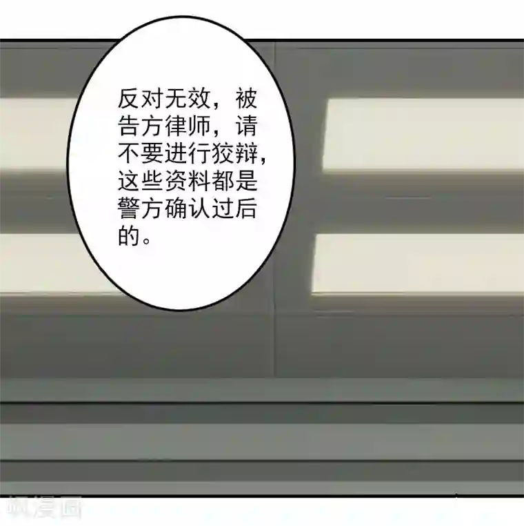 漫漫婚途：霍少的心尖宝贝第23话 开庭