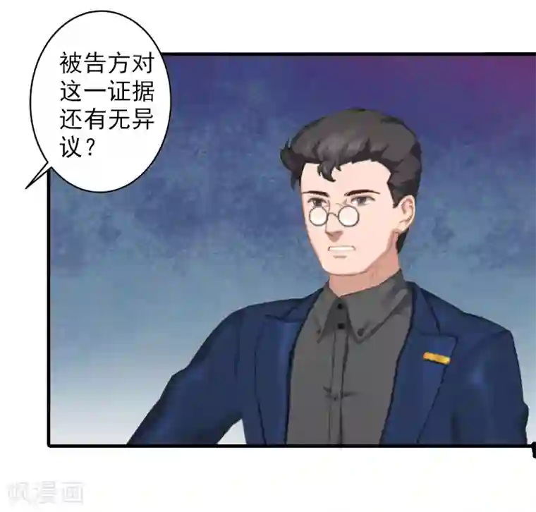 漫漫婚途：霍少的心尖宝贝第23话 开庭