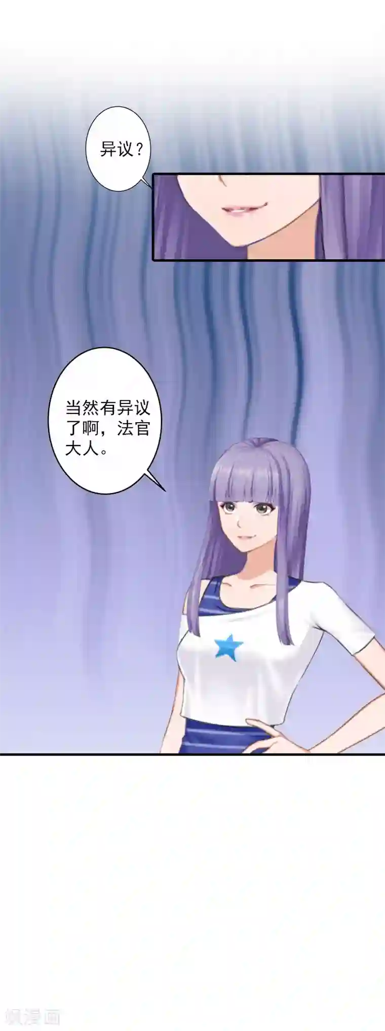 漫漫婚途：霍少的心尖宝贝第23话 开庭