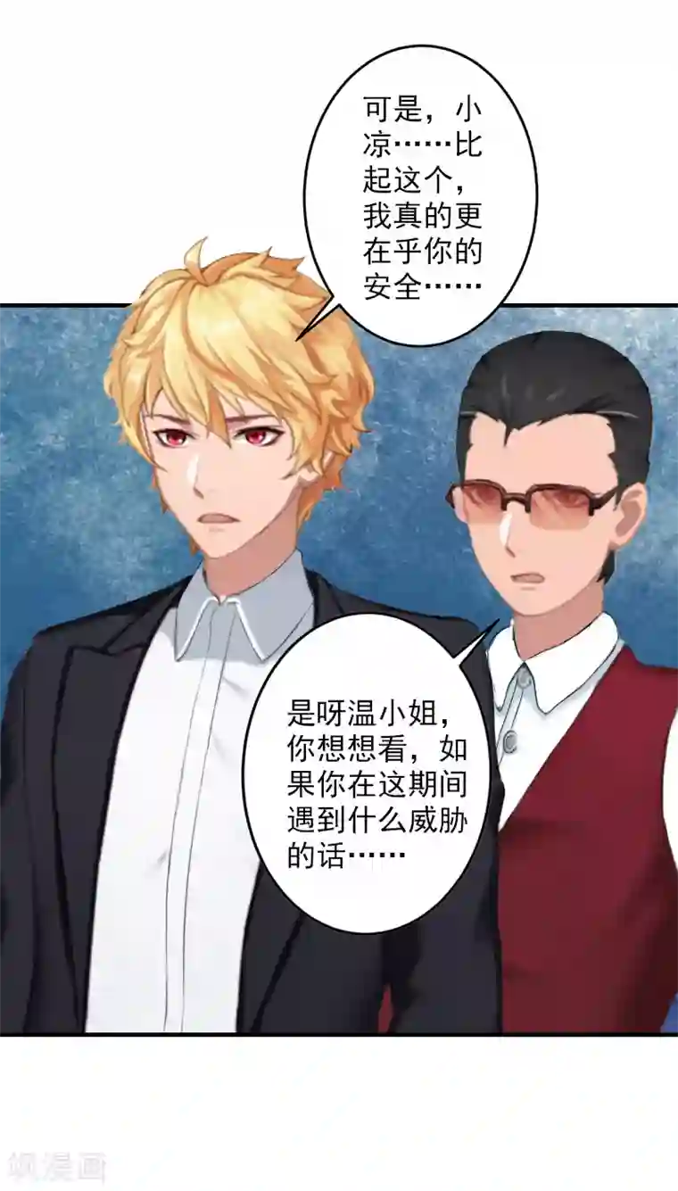 漫漫婚途：霍少的心尖宝贝第23话 开庭