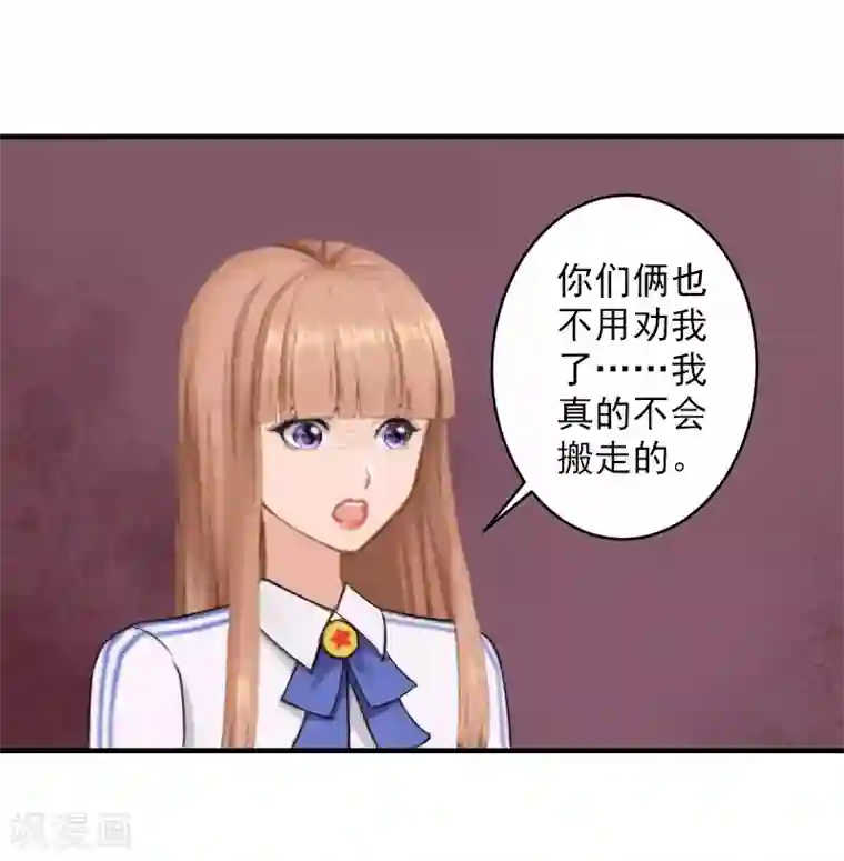 漫漫婚途：霍少的心尖宝贝第23话 开庭