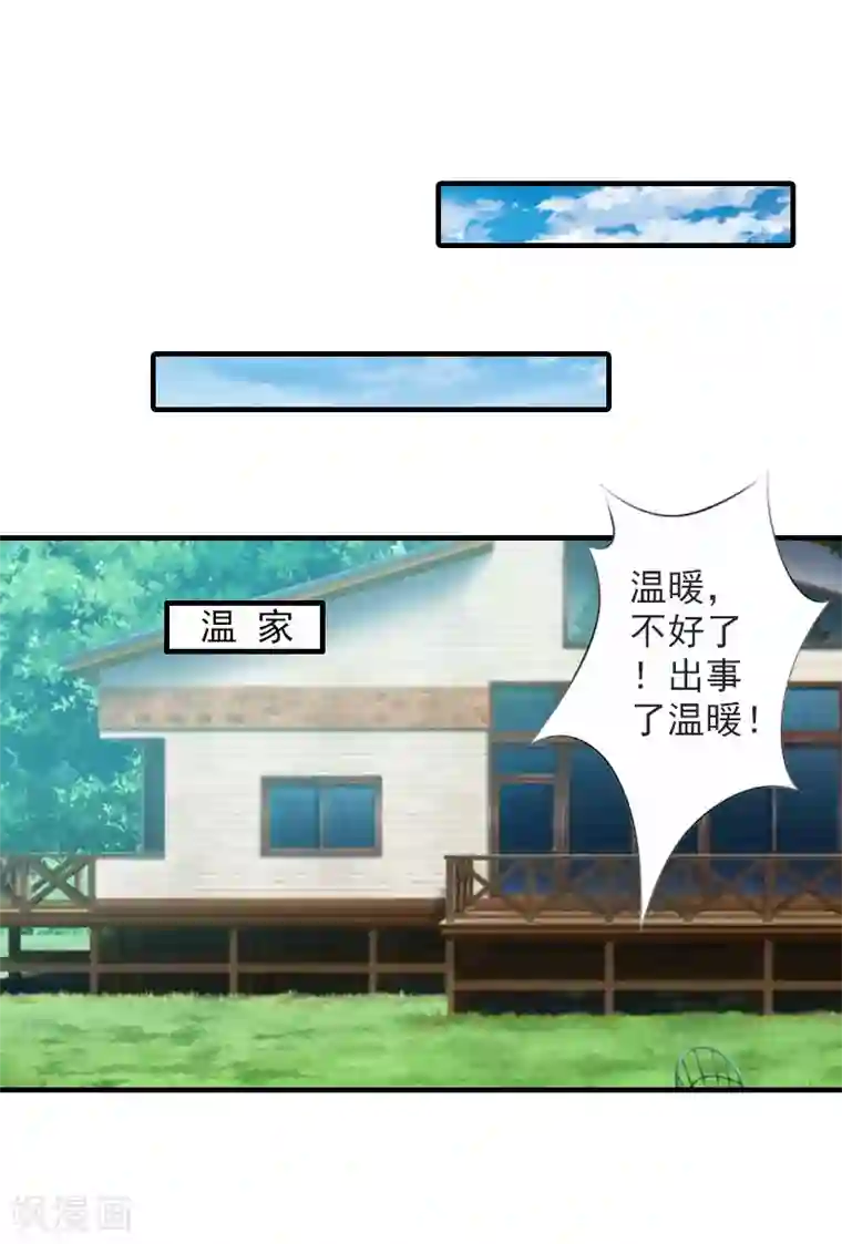 漫漫婚途：霍少的心尖宝贝第23话 开庭