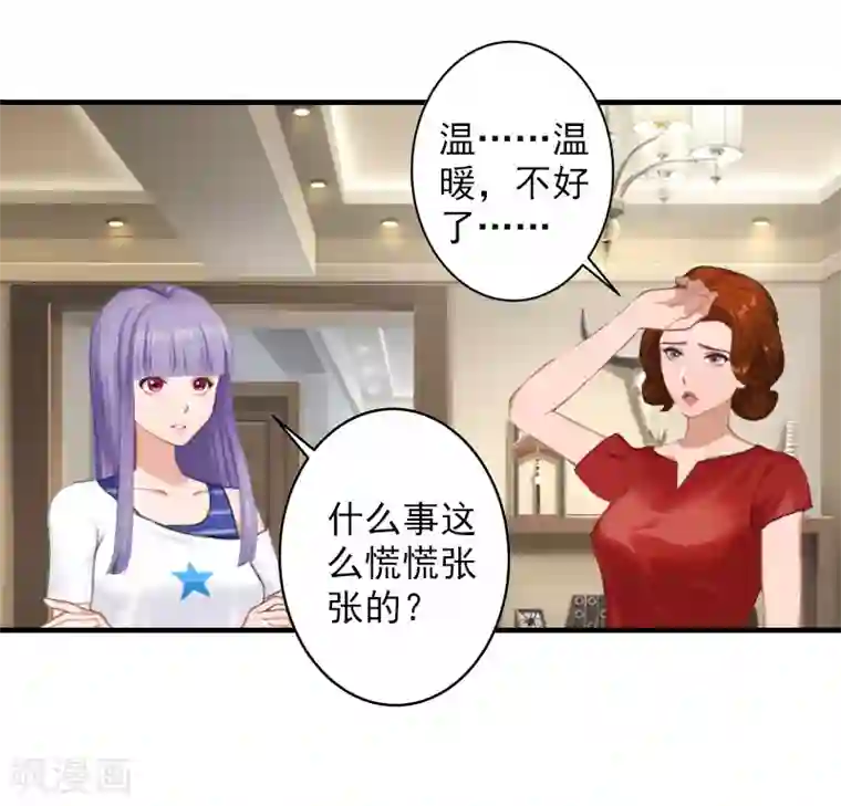 漫漫婚途：霍少的心尖宝贝第23话 开庭