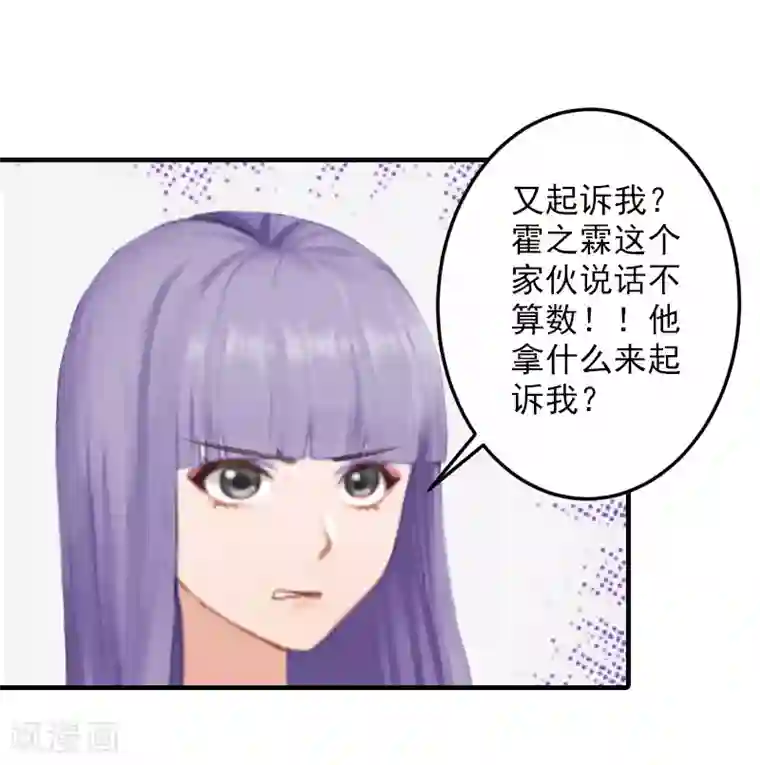 漫漫婚途：霍少的心尖宝贝第23话 开庭