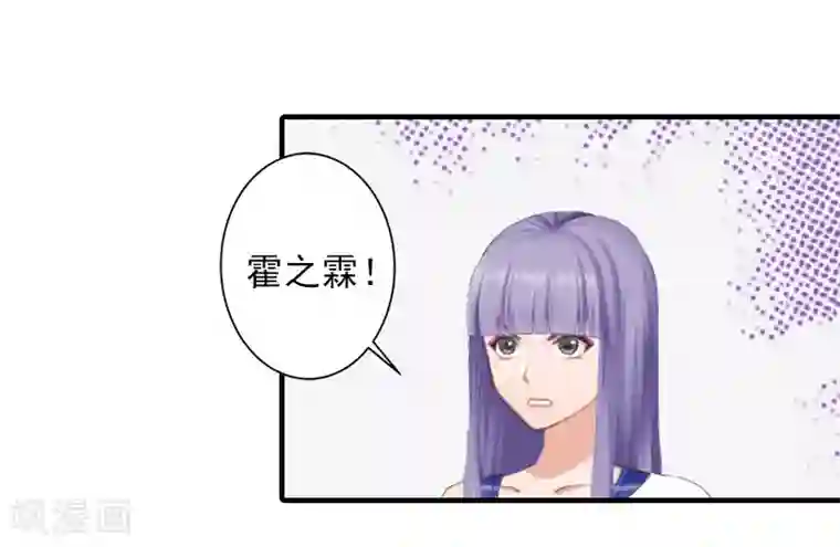 漫漫婚途：霍少的心尖宝贝第24话 择日再审