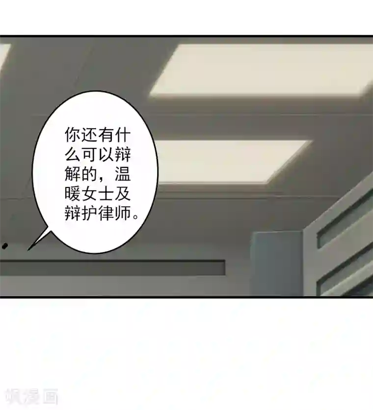 漫漫婚途：霍少的心尖宝贝第24话 择日再审