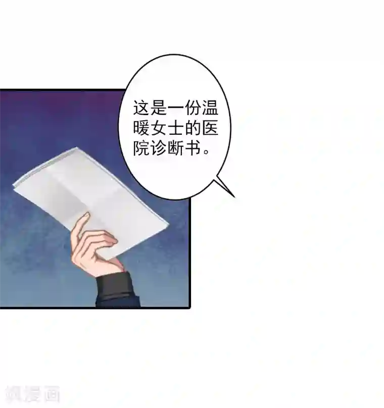 漫漫婚途：霍少的心尖宝贝第24话 择日再审