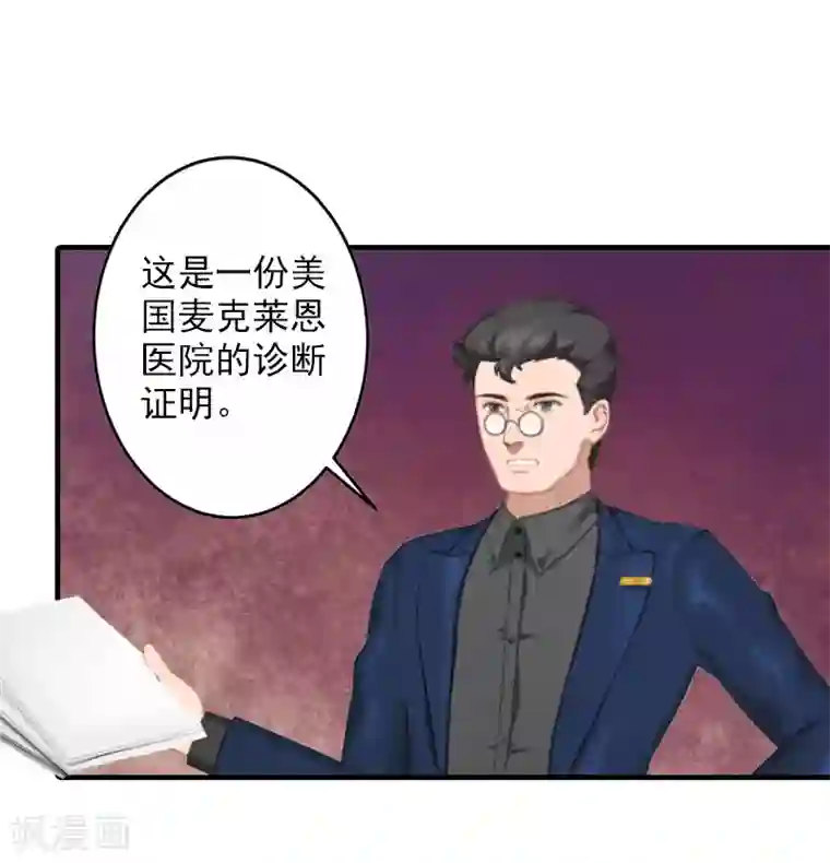 漫漫婚途：霍少的心尖宝贝第24话 择日再审