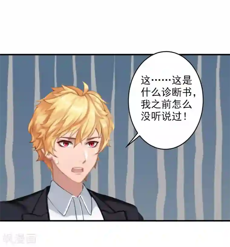 漫漫婚途：霍少的心尖宝贝第24话 择日再审