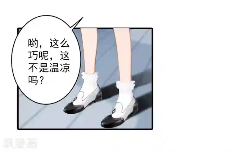 漫漫婚途：霍少的心尖宝贝第24话 择日再审